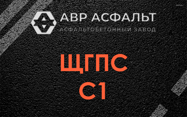 ЩГПС С1 в Ржавках