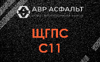 ЩГПС С11 в Ржавках