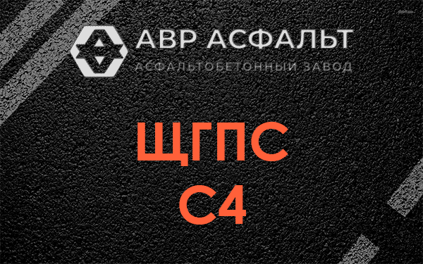 ЩГПС С4 в Ржавках