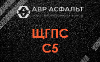 ЩГПС С5 в Ржавках